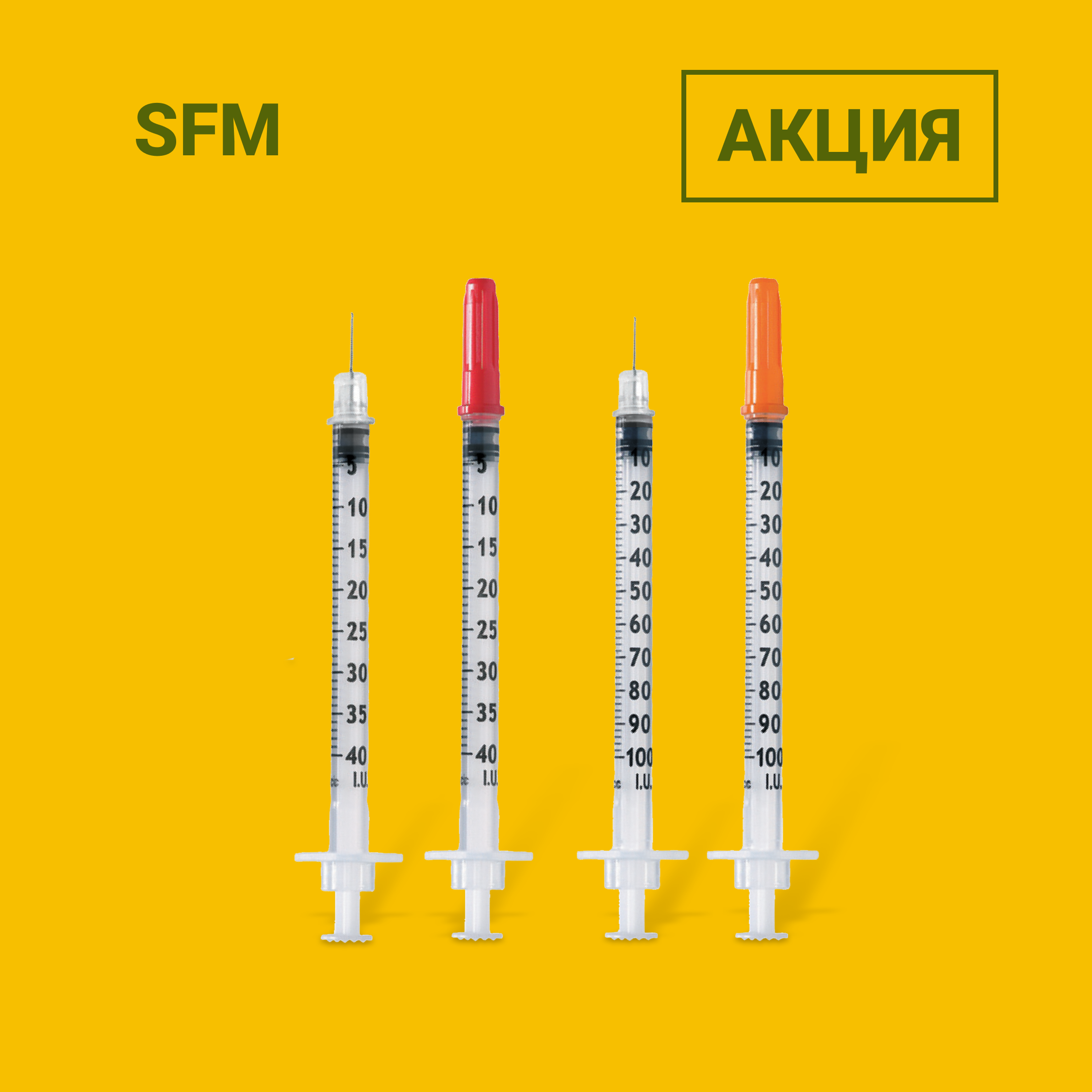 akciia-na-spricy-sfm-05-1-ml
